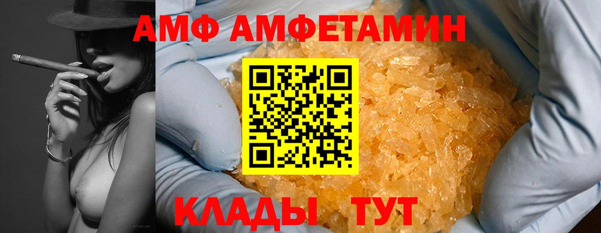 Amphetamine 98% Ипатово