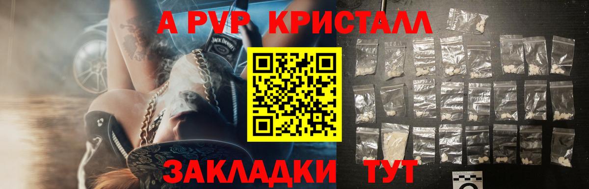 Альфа ПВП  A-PVP кристаллы  Ипатово  Вход с VPN  A PVP VHQ 