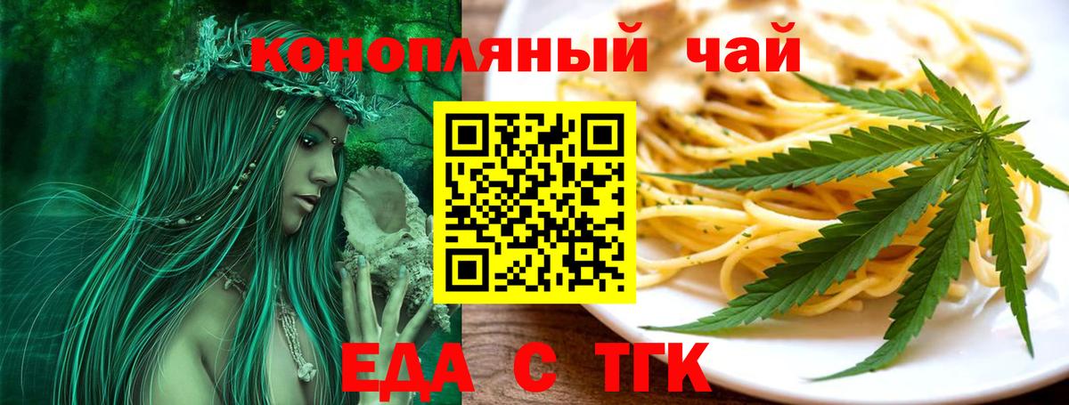 Canna-Cookies конопля  Вход с VPN  Ипатово 