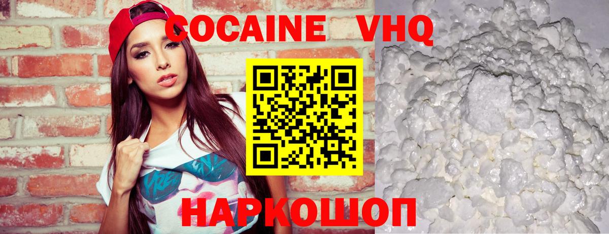Ипатово  COCAIN 98%  Вход с VPN  COCAIN Боливия 
