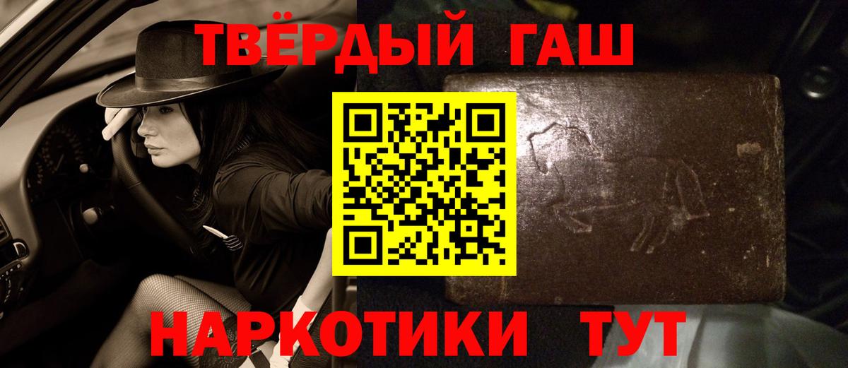 ГАШ AMNESIA HAZE  ГАШИШ убойный  Ипатово  цены   Вход с VPN 