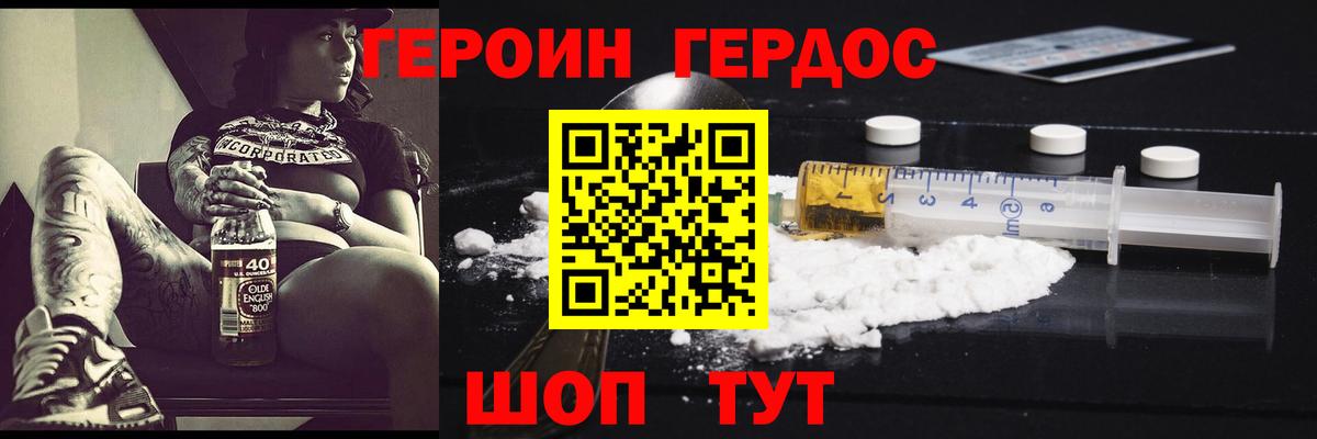 Героин гречка  Вход с VPN  Ипатово 