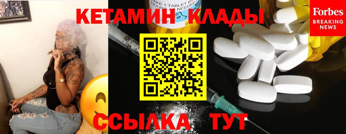Кетамин VHQ  Вход с VPN  Кетамин ketamine  Ипатово 