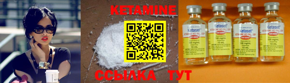 КЕТАМИН VHQ Ипатово