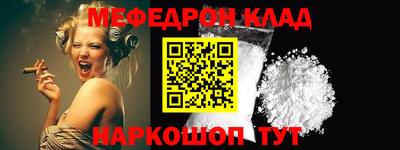 мефедрон VHQ Краснодар