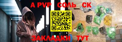 альфа пвп Краснознаменск