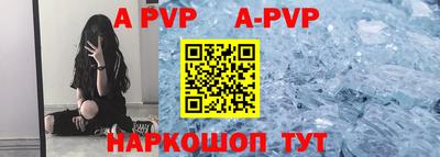 a pvp Краснокаменск