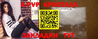 альфа пвп Краснознаменск
