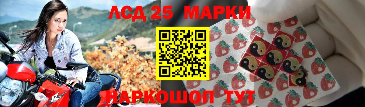 LSD-25 экстази кислота Ипатово