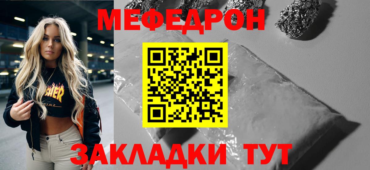 Меф мука Ипатово