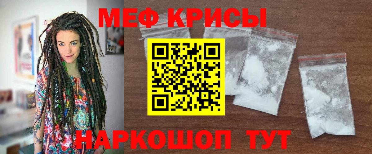 Меф 4 MMC  Меф  Мефедрон VHQ  Ипатово  Вход с VPN 