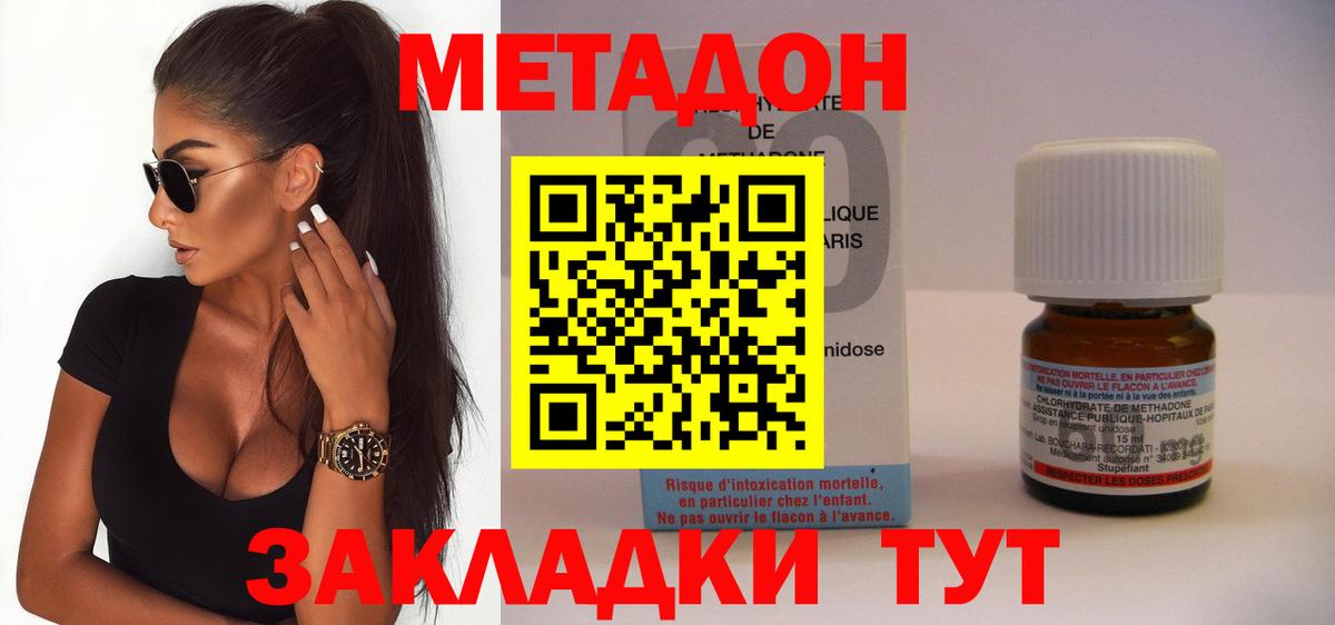 Ипатово  Метадон кристалл  Вход с VPN 