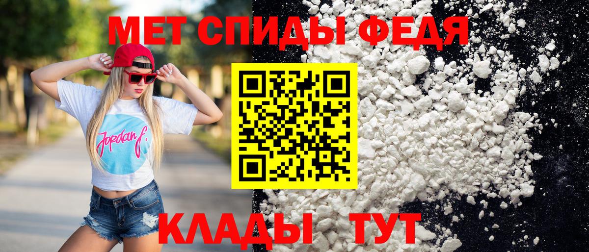 МЕТАМФЕТАМИН Декстрометамфетамин 99.9%  МЕТАМФЕТАМИН Декстрометамфетамин 99.9%  Ипатово  Вход с VPN 