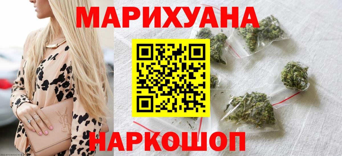 Бошки Шишки план  Вход с VPN  Канабис MAZAR  Ипатово  Конопля AK-47 
